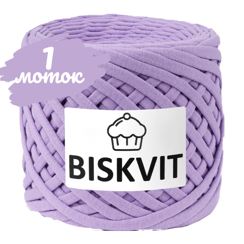 Трикотажная пряжа Biskvit  лаванда, 100м., лицевая, (бисквит) #1