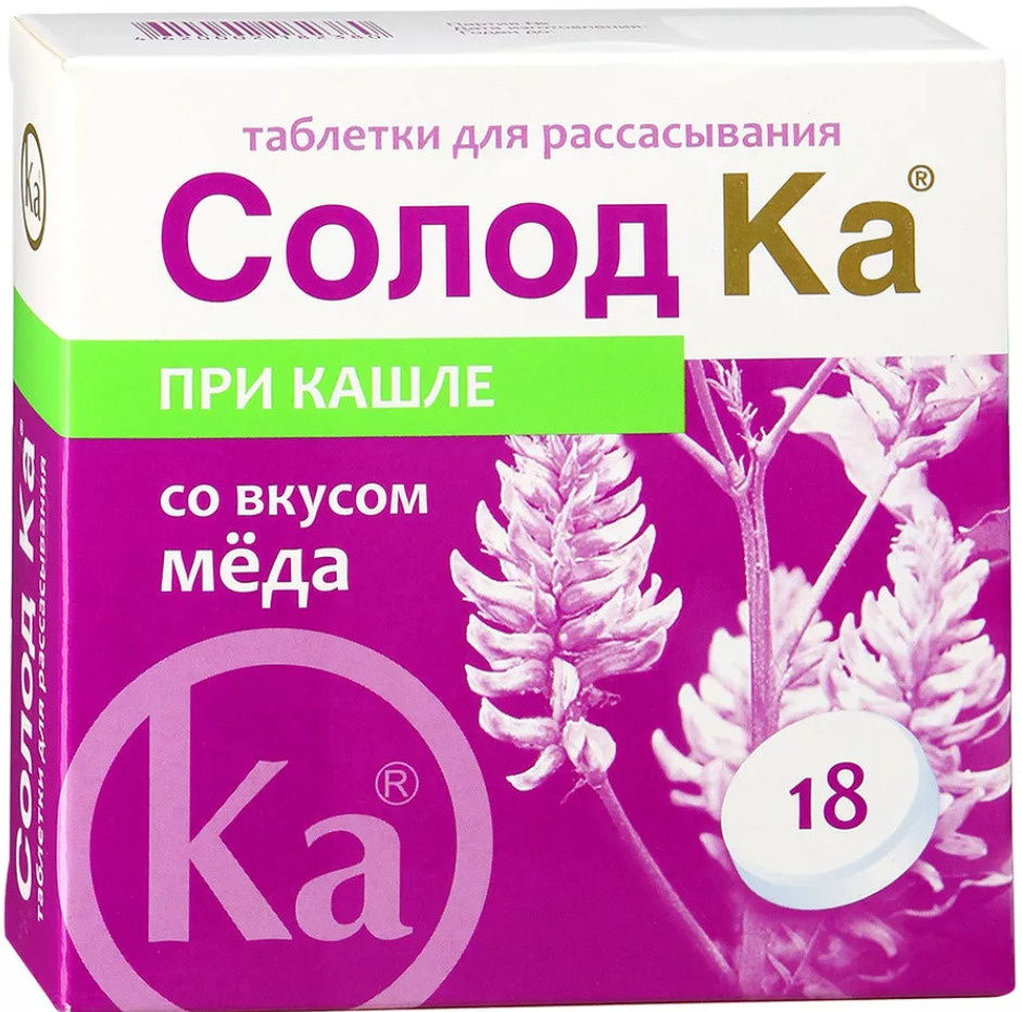 Солод Ка Таблетки для рассасывания при кашле с солодкой со вкусом мёда ...