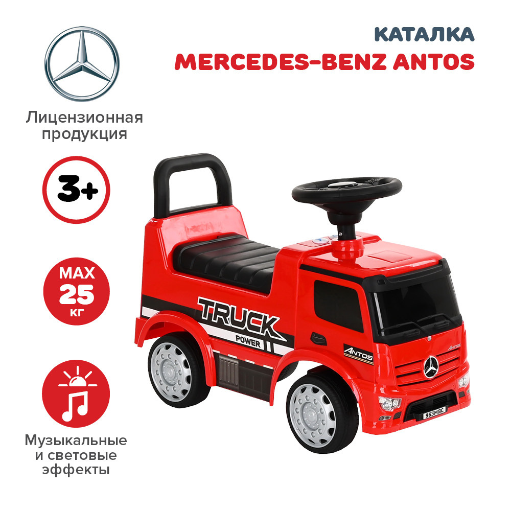 Каталка детская Ningbo Merсedes Benz Antos Лицензия Mercedes Benz  Red/Красный