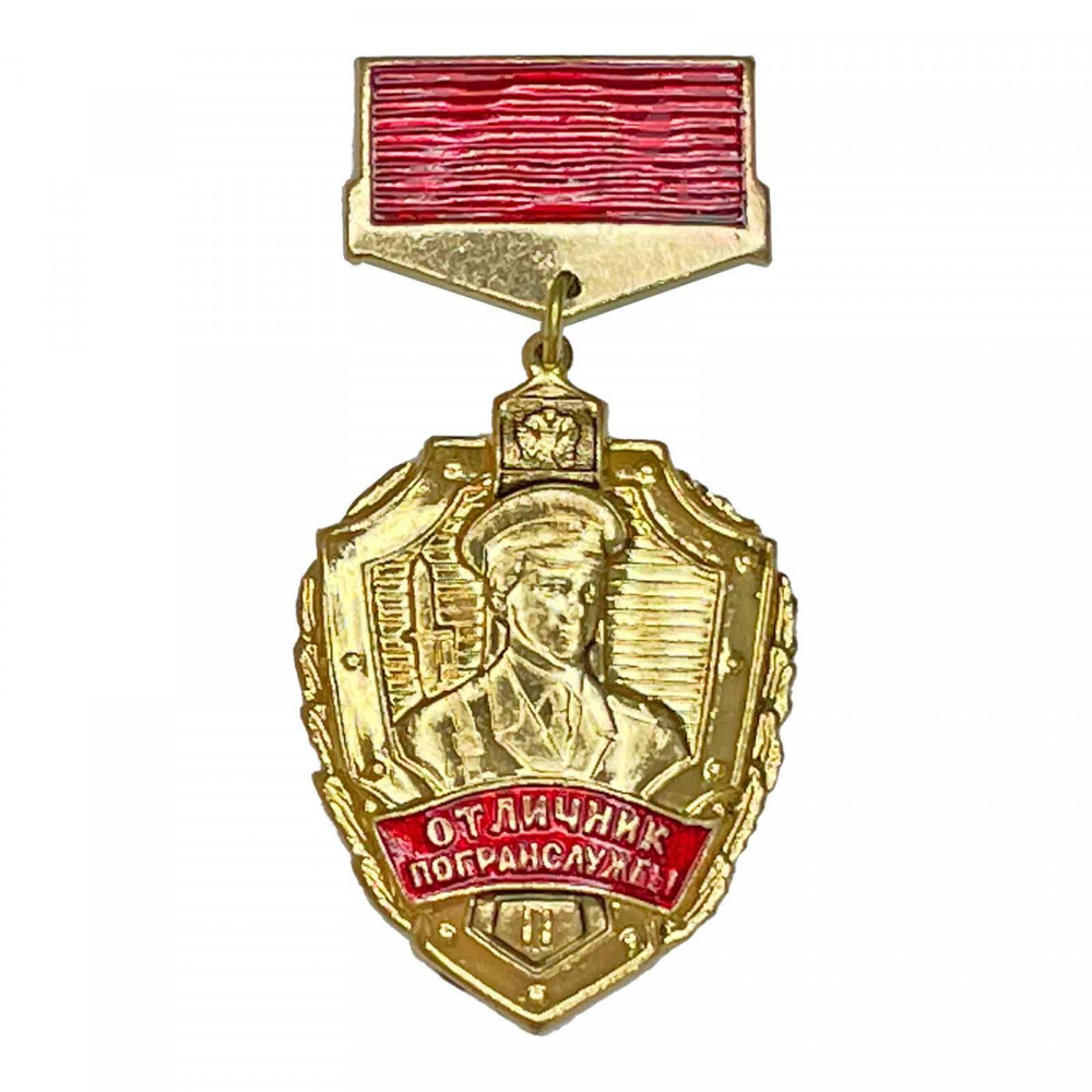 Знак Отличник погранвойск (вытянутый) 2 степени, легкий купить по ...