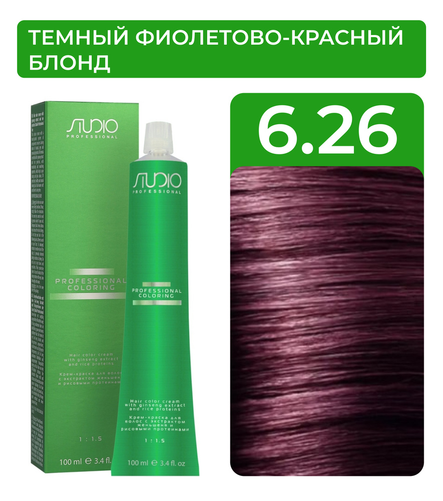 KAPOUS Крем-краска для волос STUDIO PROFESSIONAL с экстрактом женьшеня ...