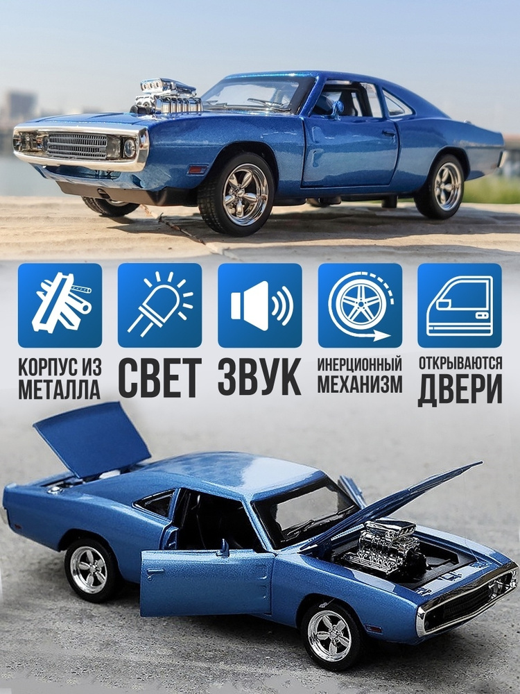   Dodge charger ocean 132                 -        - OZON  510061118