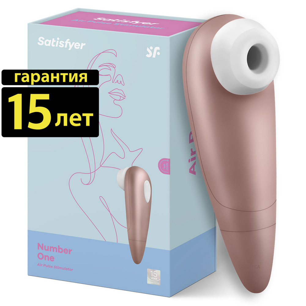 Вибратор вакуумный бесконтактный Satisfyer 1 Сатисфаер Number One для женщин  #1