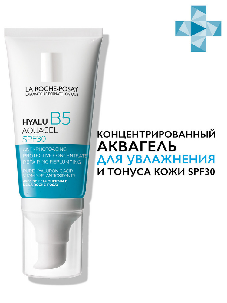 La Roche-Posay Hyalu B5 Концентрированный аква гель для увлажнения и тонуса кожи SPF30, 50 мл  #1