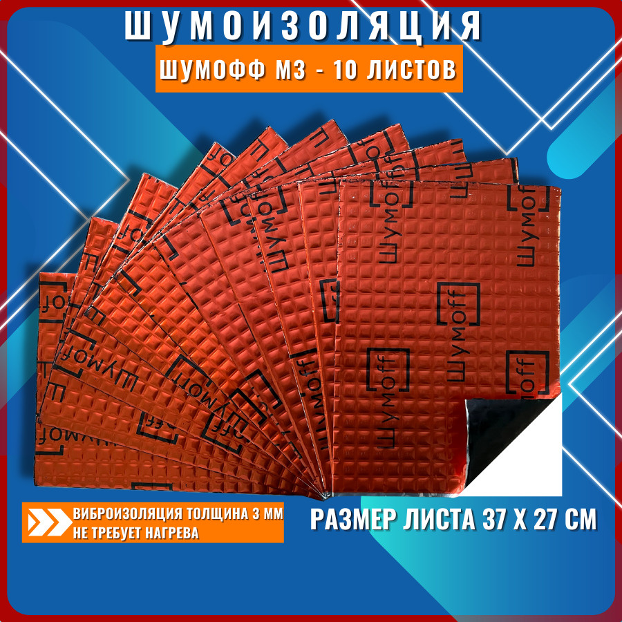 Как бюджетно улучшить шумоизоляцию автомобиля - Российская газета