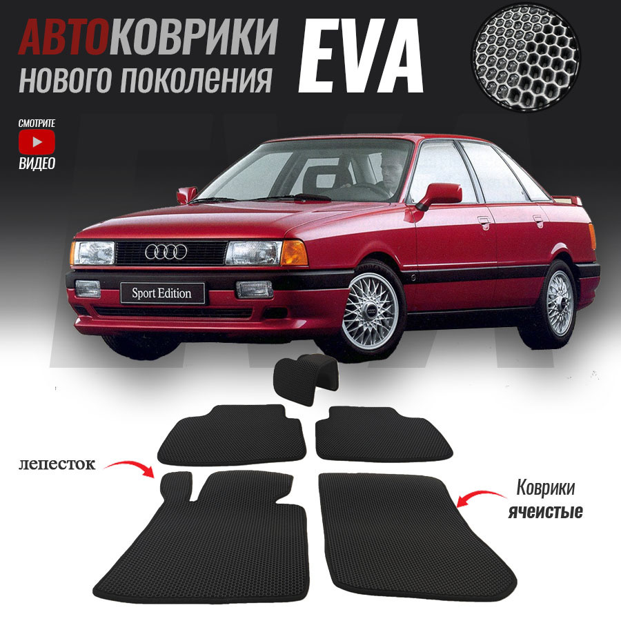 Комфорт в авто. Часть1. Фильтр салона для ауди 80 б3