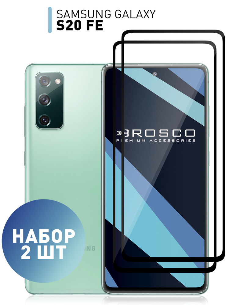 Набор стекол на Samsung Galaxy S20 FE (Самсунг Галакси С20 ФЕ, S20FE) с ...