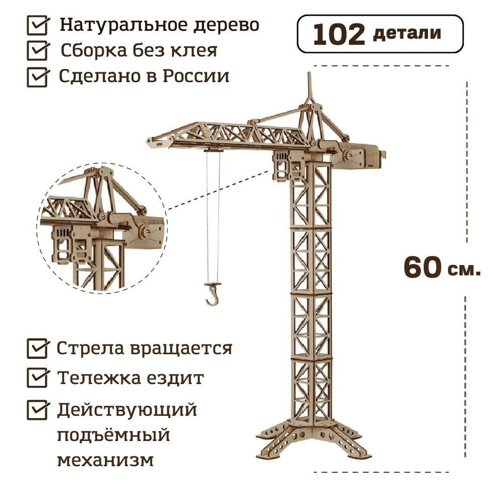 Инструкция по сборке железного конструктора «Краны», скачать.