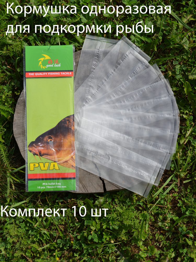 Кормушка для рыбалки - купить по выгодной цене в интернет-магазине OZON ...