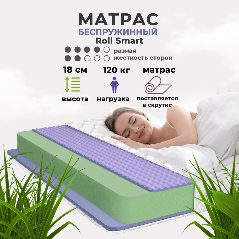 Dreamtec Матрас Roll Smart, Беспружинный, 90х200 см #1