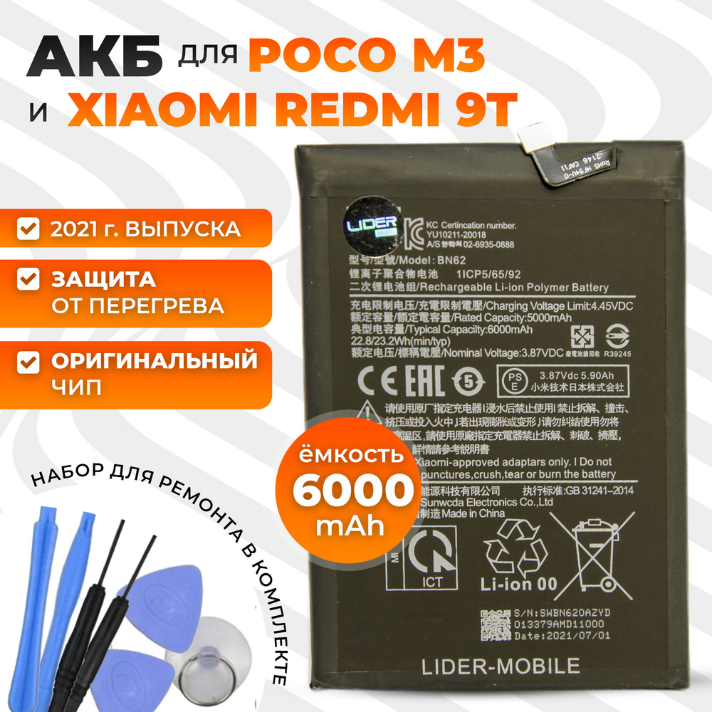 redmi 9t model number