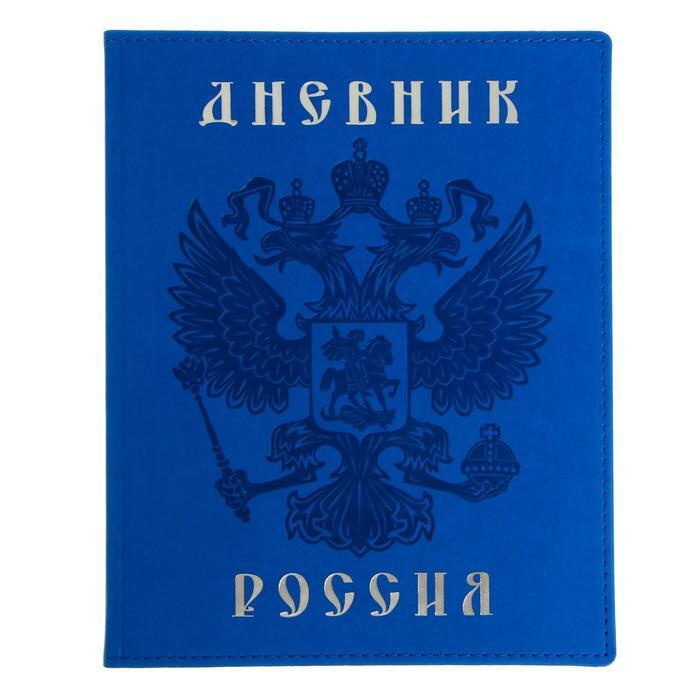 Дневник премиум класса универсальный, для 1-11 классов Vivella "Герб", обложка из искусственной кожи, #1