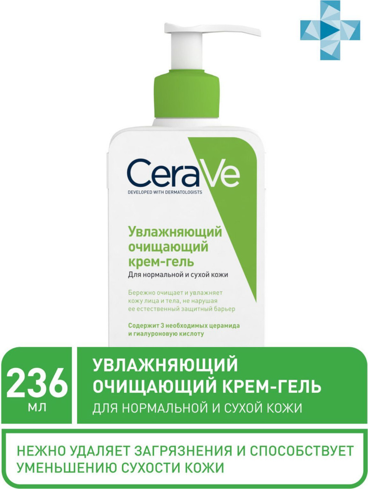 CeraVe Крем-гель увлажняющий очищающий для нормальной и сухой кожи лица и тела, 236 мл  #1