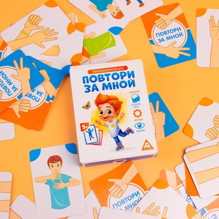 Повторяй за мной где. Повторяй за мной где. Повторяй за мной где. Повторяй за мной где. Настольная игра повтори за мной.