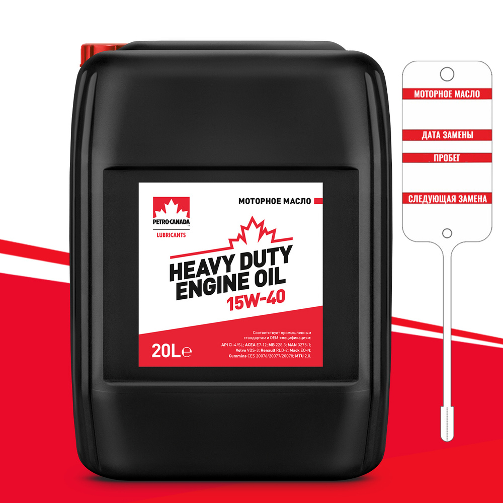 Масло моторное Petro-Canada heavy duty engine oil 15W-40 Минеральное 20 ...