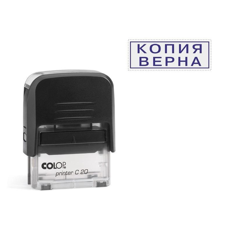 Штамп стандартный Colop Printer C20 3.45 (38х14мм, со словом КОПИЯ ВЕРНА)  #1