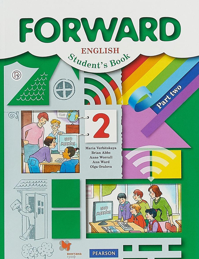 Вербицкая М.В. Forward. 2 Класс. Учебник. Часть 2 (ФГОС.