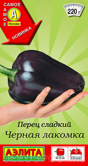 Семена Перец сладкий Черная Лакомка (20 семян) - Аэлита #1