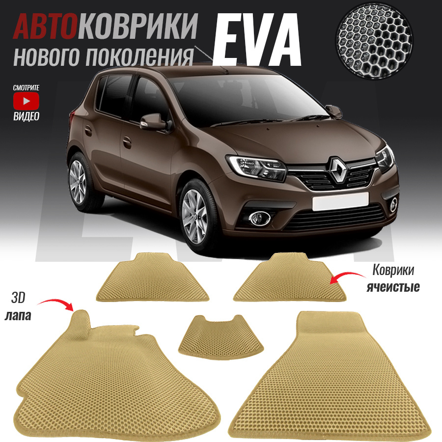 Лента тест-драйвов Renault Sandero, страница 2