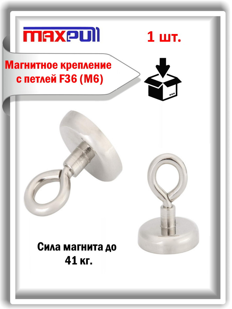 Магнитное крепление с петлей F36 - купить с доставкой по выгодным ценам ...