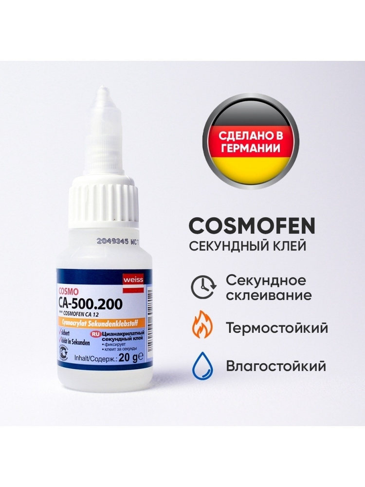 Оптимальные условия для быстрого затвердевания адгезива