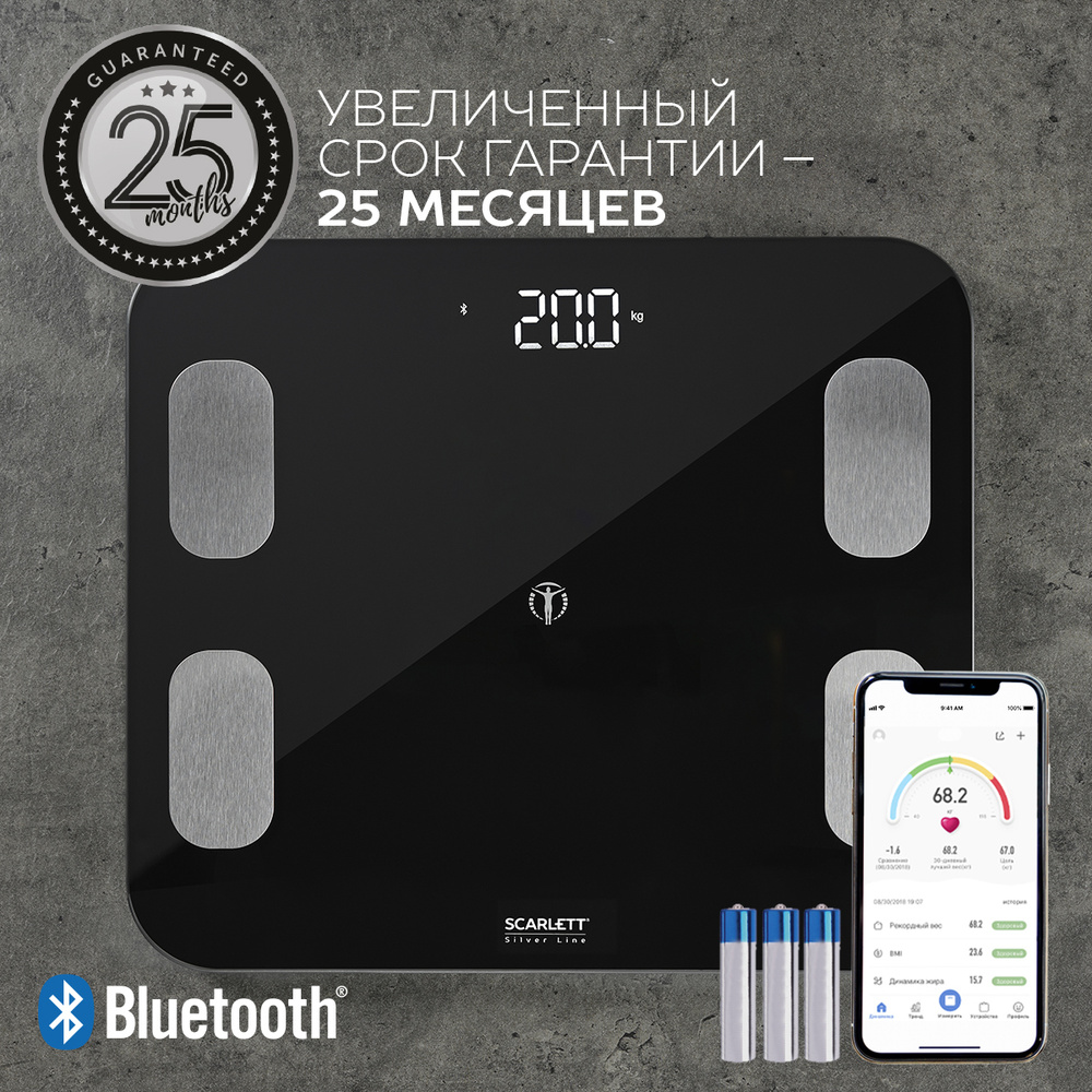 Напольные весы Scarlett SC-BS33ED101, черный купить по низкой цене с ...