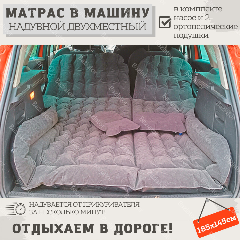 Насос для матраса от авто