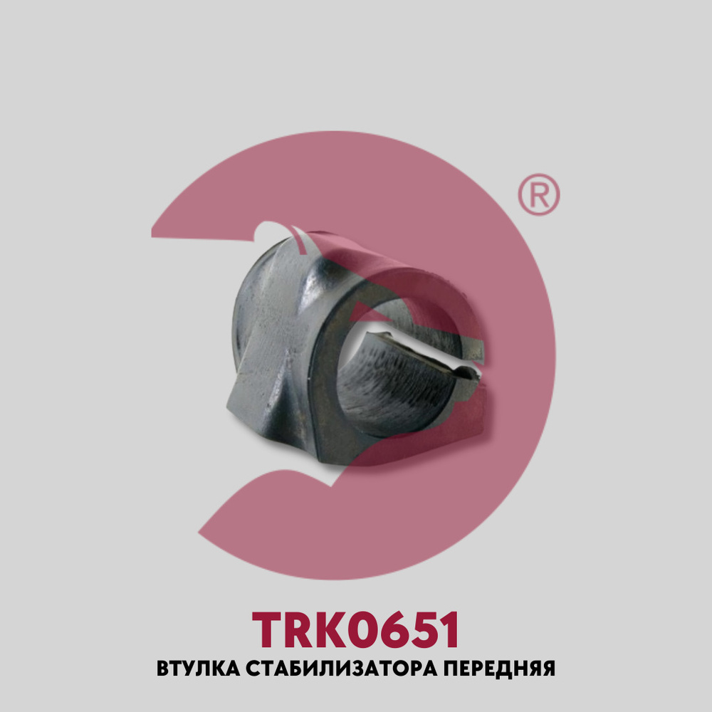 Втулка стабилизатора передняя Renault Logan, Sandero; Lada Largus / OEM ...