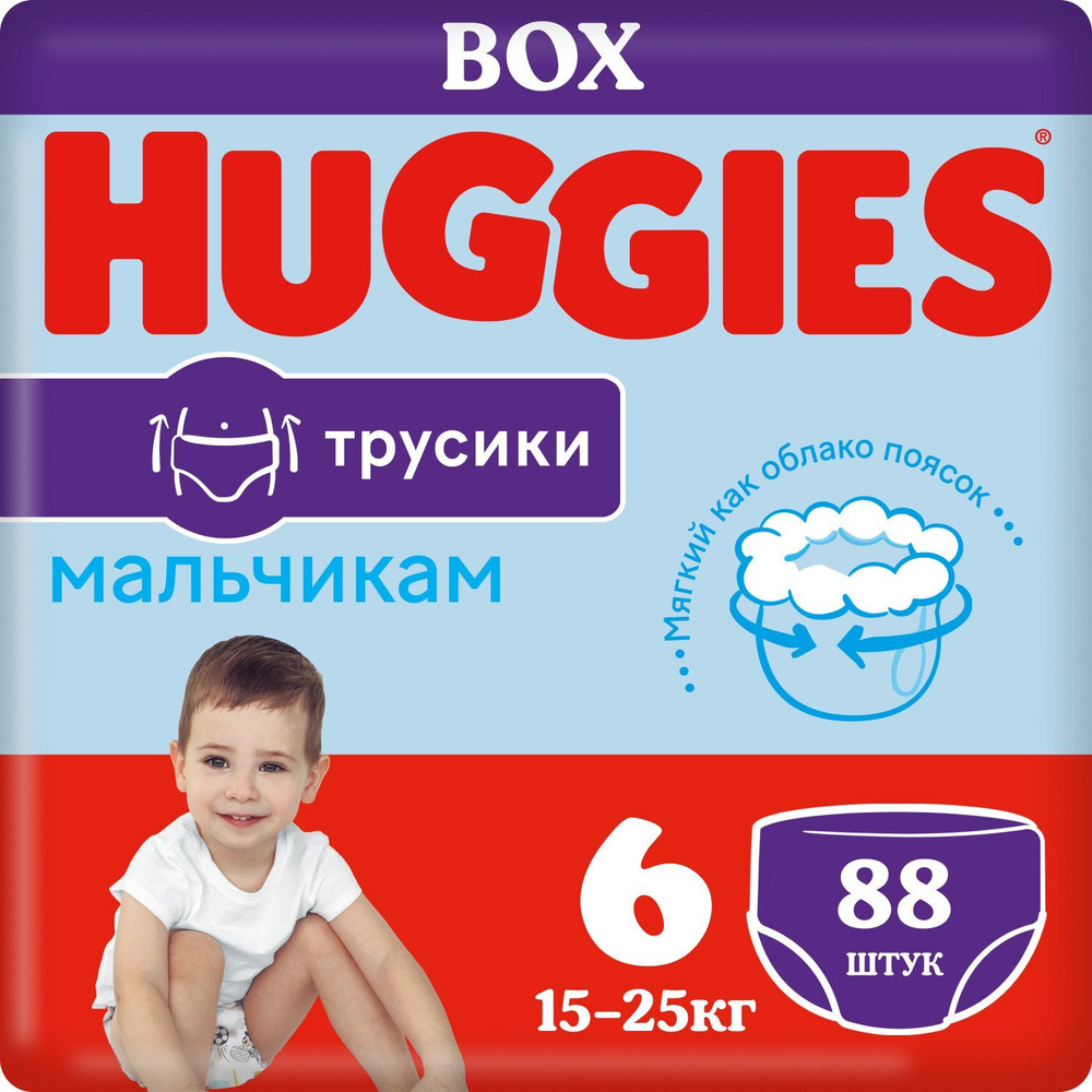 Подгузники-трусики для мальчиков Huggies 6 15-25кг 88шт - купить с  доставкой по выгодным ценам в интернет-магазине OZON (302094265)