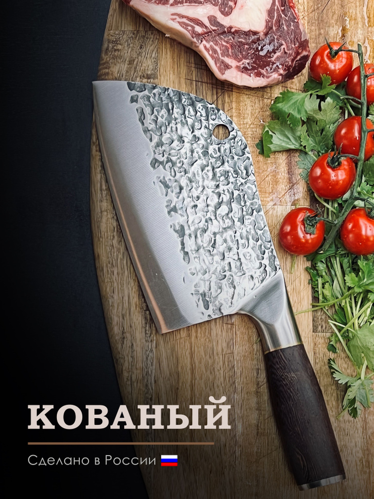 Нож-топорик для рубки и разделки мяса, мясной тесак, кухонный сербский топор Josephina  #1