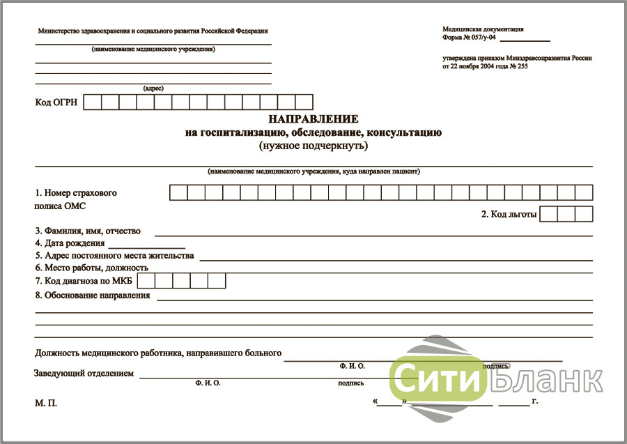 Информация по форме /У - Медицинский центр 