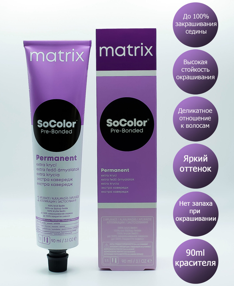 Матрикс 509na. Матрикс SOCOLOR pre- bonded 507n. Matrix SOCOLOR pre-bonded 506n. SOCOLOR pre-bonded, 510na. Matrix SOCOLOR pre-bonded 509na.