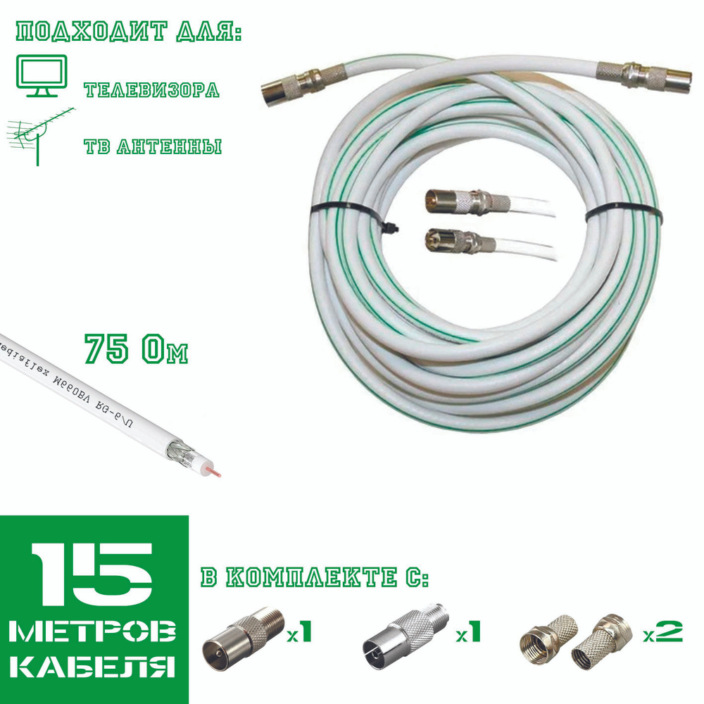 Кабель M660BV - купить по низкой цене в интернет-магазине OZON (564740113)