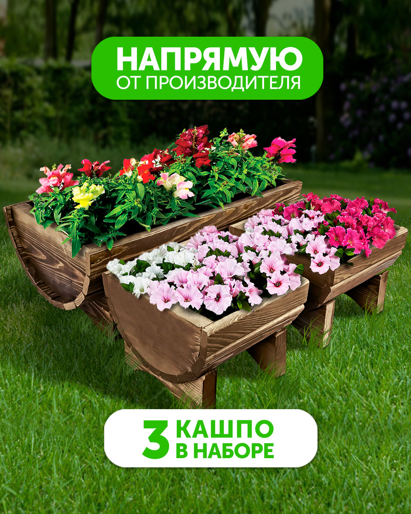 Кашпо уличное садовый декор вазон уличный вазоны для цветов для дачи ...