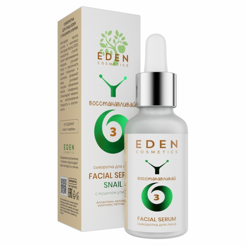 Snail serum