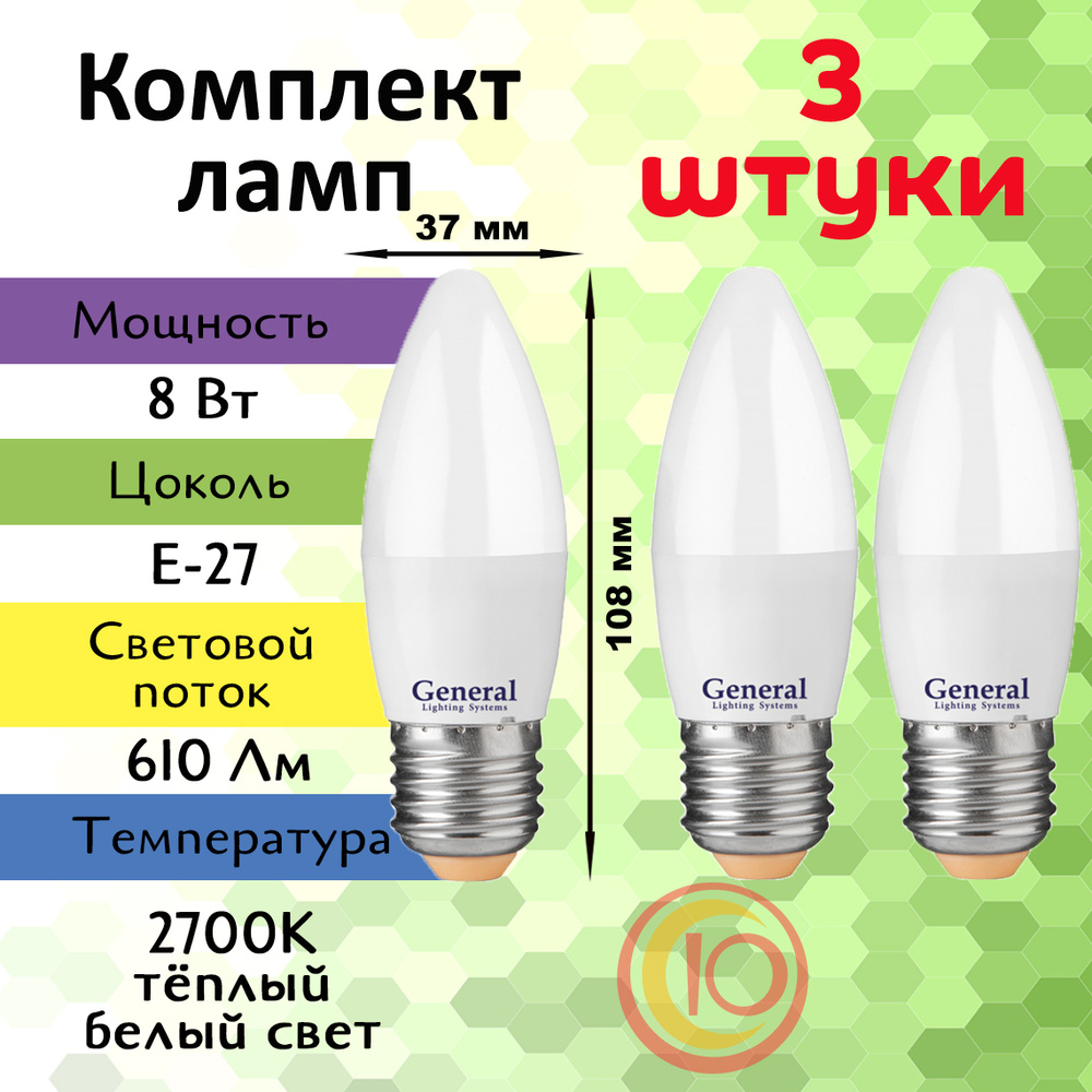 Лампочка светодиодная E27 8 Вт, теплый белый 2700К, 3 штуки #1