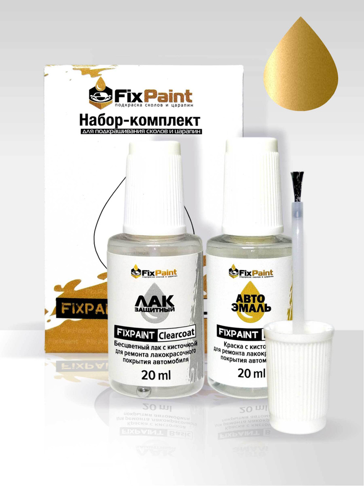 Подкраска BMW 3(E92), код 445, PHOENIX YELLOW, PHOENIXGELB, набор FixPaint Double, краска и лак для подкраски #1