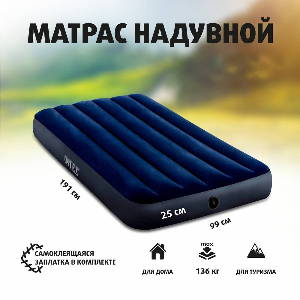 Матрасы outventure или intex