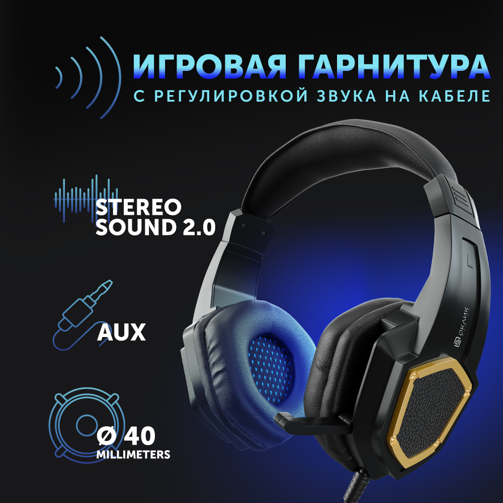 Наушники с микрофоном Оклик HS-L310G Guardian черный 1.5м мониторы оголовье  (LPS-1530)