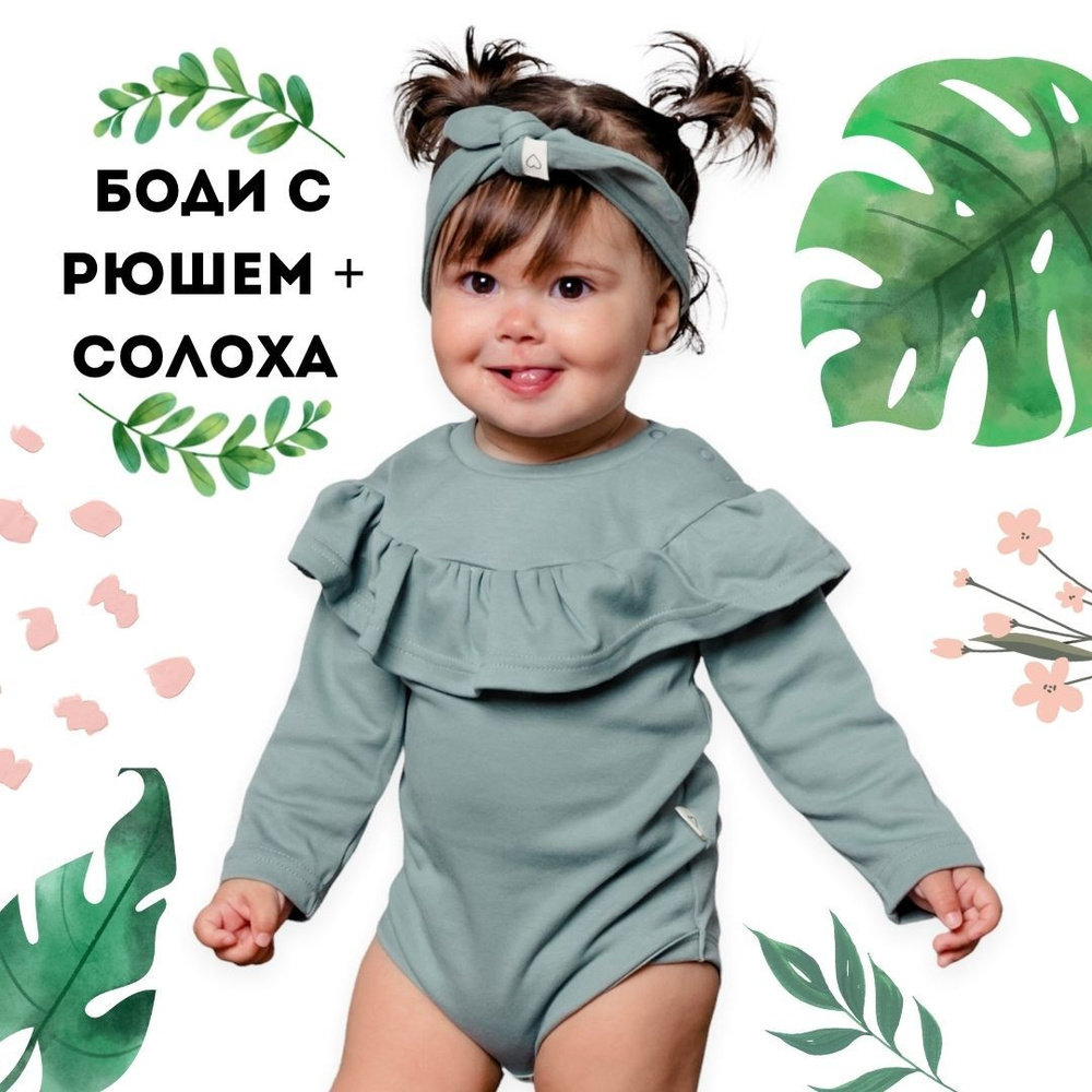 Комплект одежды BABYSTORE #1