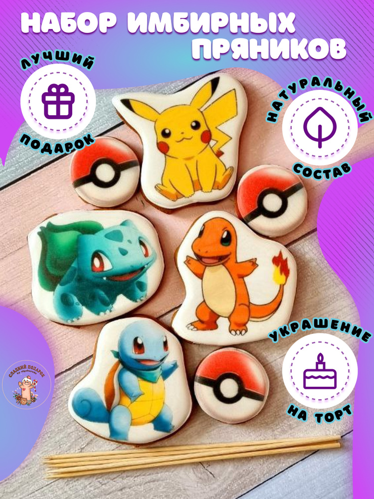 #pokemon — картинки и видео в Шедевруме