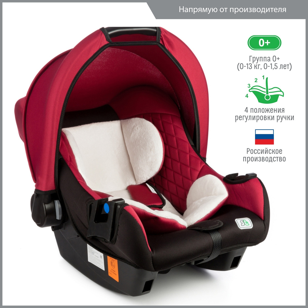 Автокресло детское, автолюлька для новорожденных Smart Travel First от 0 до 13 кг, бордовый. Уцененный #1