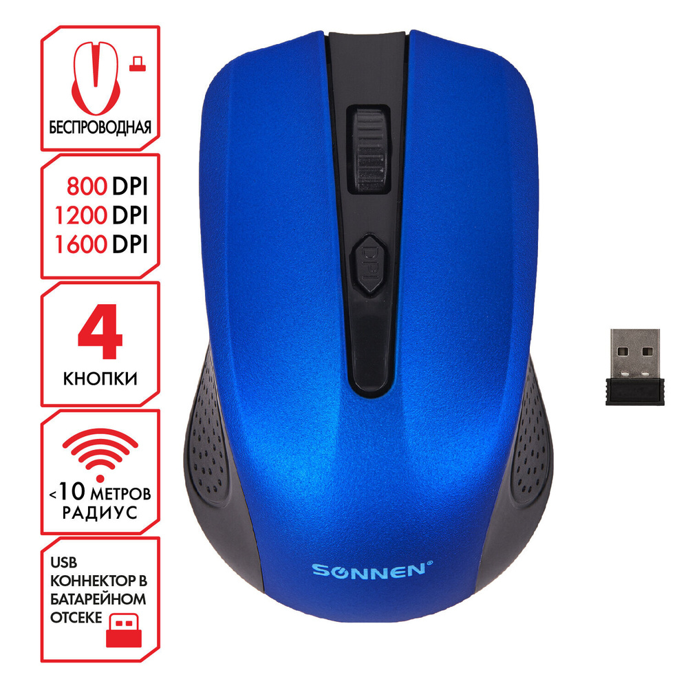 Мышь беспроводная SONNEN V99, USB, 800/1200/1600 dpi, 4 кнопки, оптическая, синяя, 513530  #1