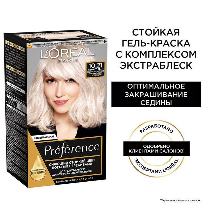 Краска для волос L'Oreal Paris Excellence 10.21 Светло-светло русый перламутровый (3600523781225)