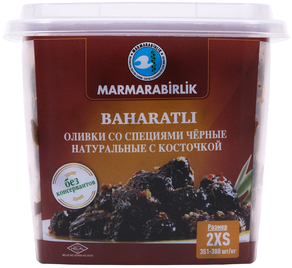 Оливки вяленые со специями черные натуральные MARMARABIRLIK BAHARATLI 2XS (351-380), с косточкой, пл/б, #1