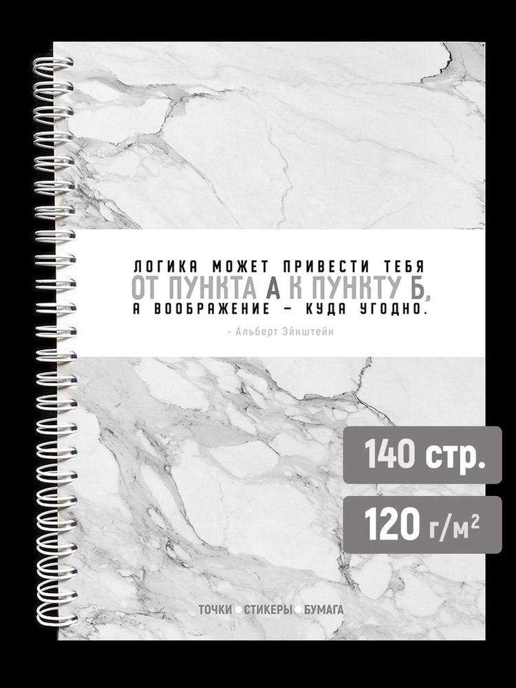 Блокнот ТОЧКИ СТИКЕРЫ БУМАГА A5 (14.8 × 21 см), листов: 70 - купить с ...