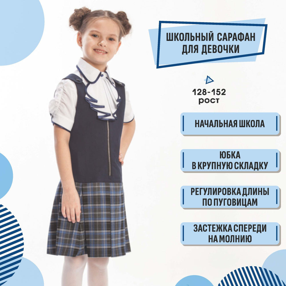 Сарафан COLIBRYKIDS #1