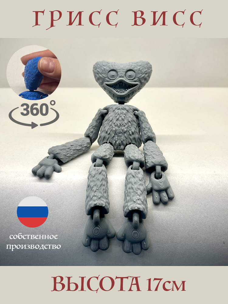 Игрушка Грисс Висс - купить с доставкой по выгодным ценам в интернет ...