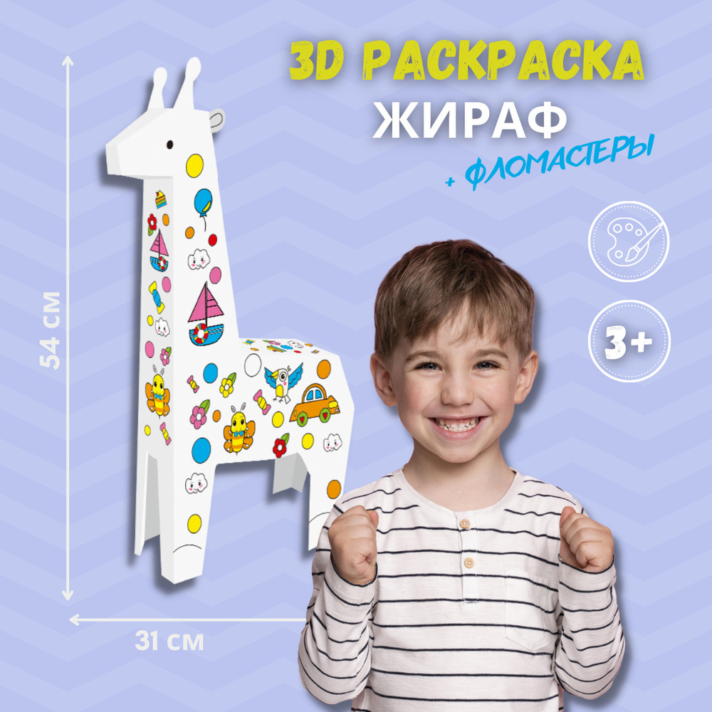 3D-раскраска Раскраски - Тип 3D-раскраска в городе Новосибирск