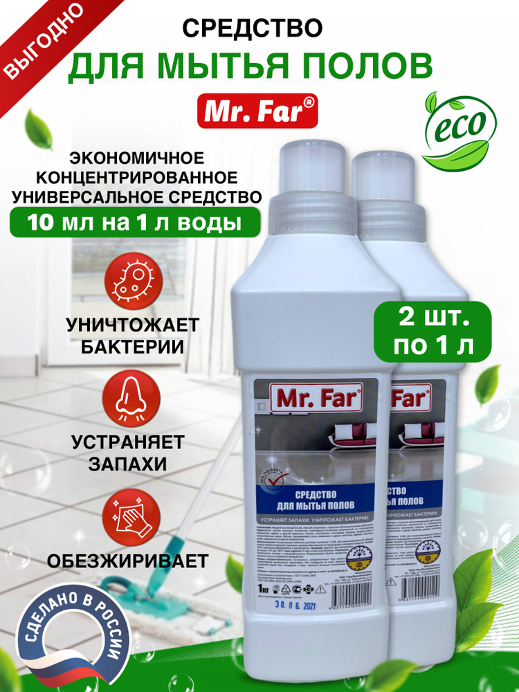 Средство для мытья пола и стен Mr.Far 2л c антибактериальным эффектом / устраняет запахи, уничтожает #1